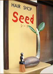 Hair Shop Seedの看板