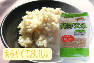 発芽玄米を白米に混ぜて炊く